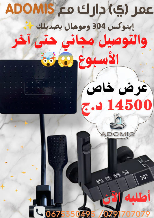 Colon de douche piano🚿 🎹 + Aficheur / مرش🚿الحمام بيانو الذكي